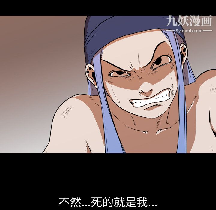 生存游戏第25话