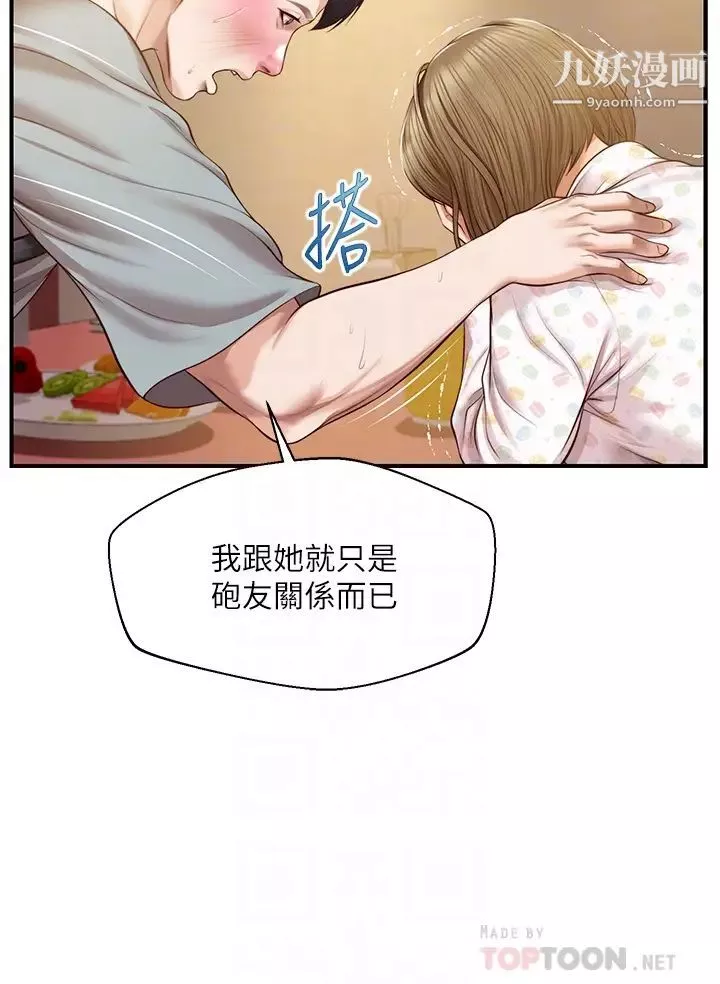 纯情的崩坏-第42话-学姐安慰圣德的方法 - 图片 10