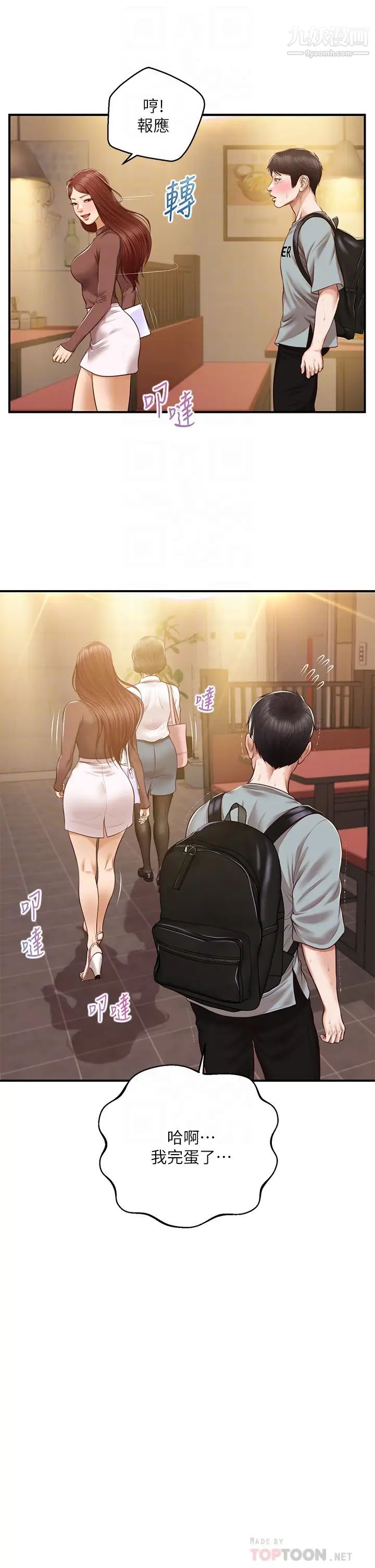 纯情的崩坏第42话-学姐安慰圣德的方法