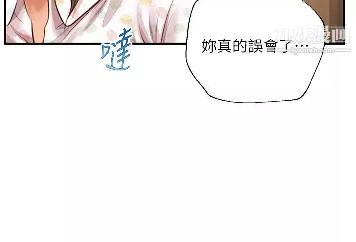 纯情的崩坏-第42话-学姐安慰圣德的方法 - 图片 13