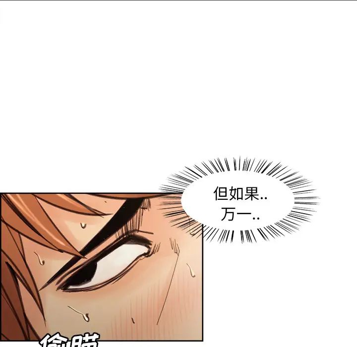 岳母家的刺激生活第8话