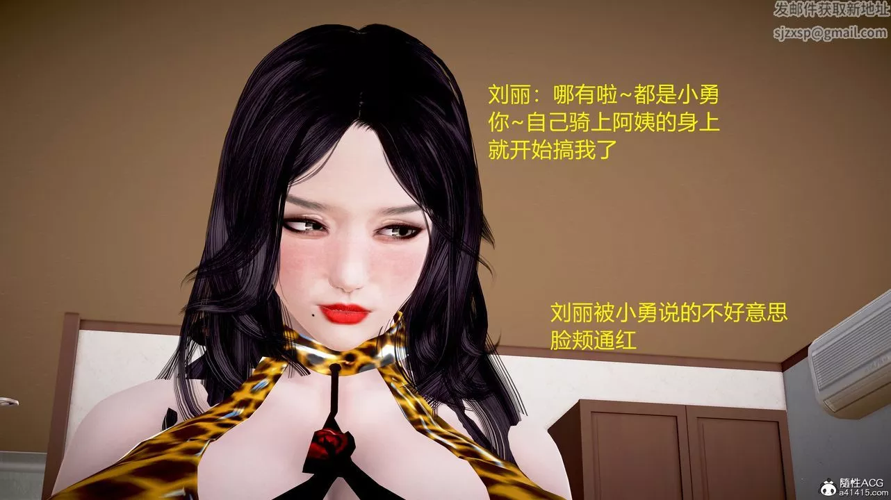 [3D]小勇的故事-第04话-最终话 - 图片 63