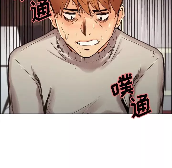 嶽母家的刺激生活第8話