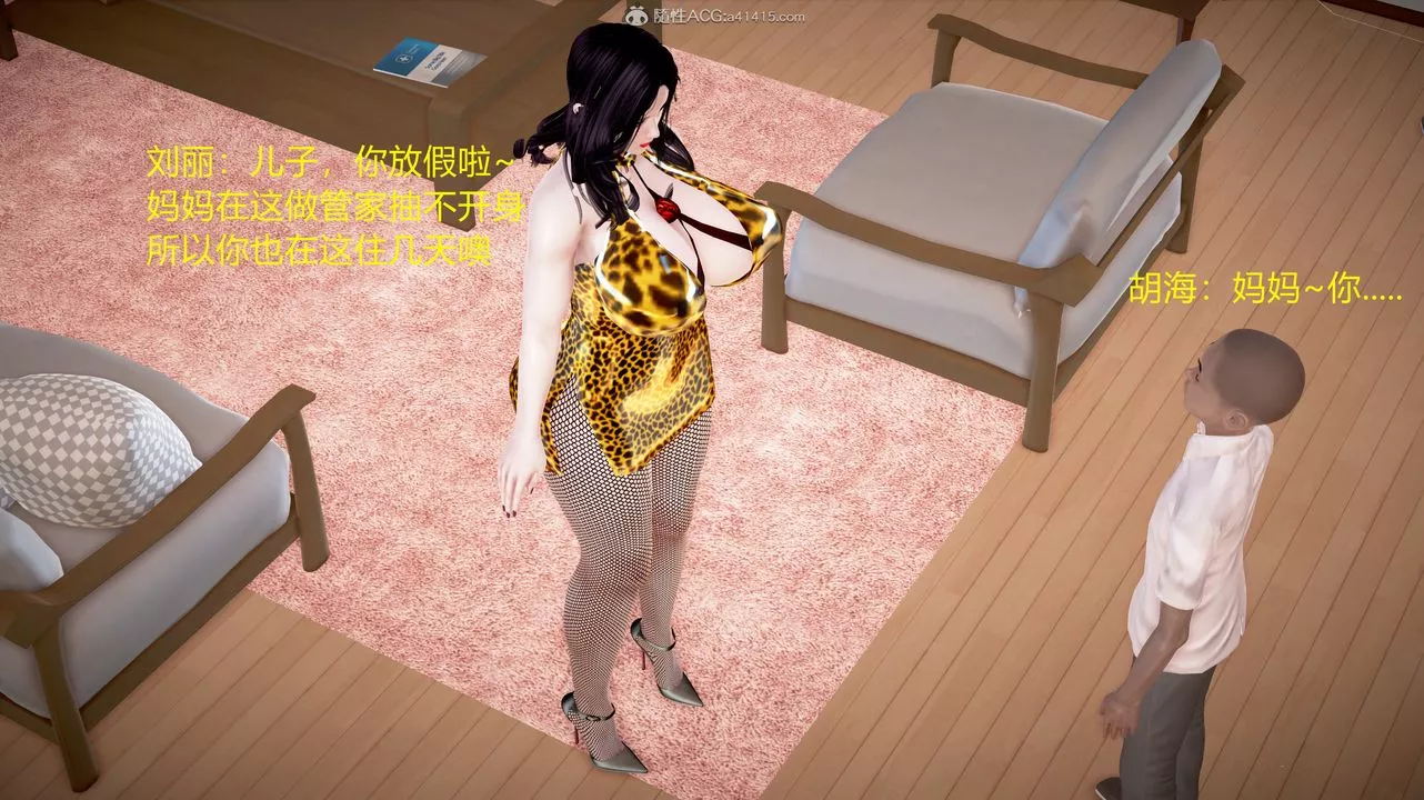 [3D]小勇的故事-第04话-最终话 - 图片 65