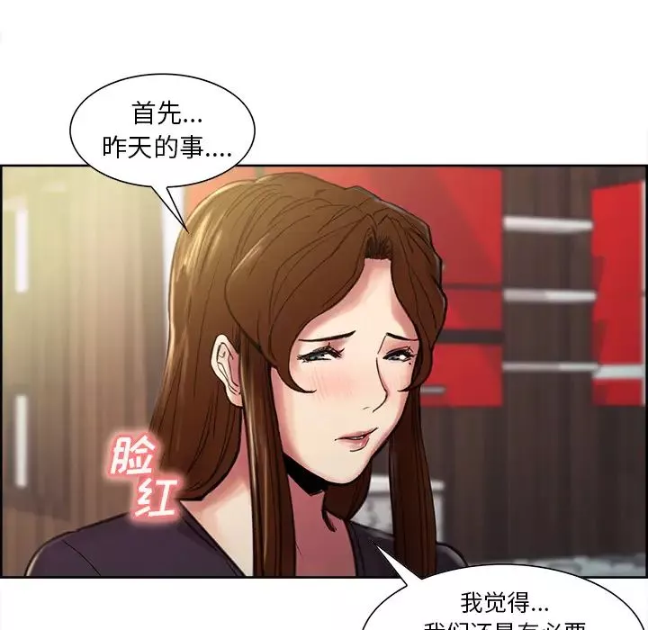 岳母家的刺激生活-第8话 - 图片 38