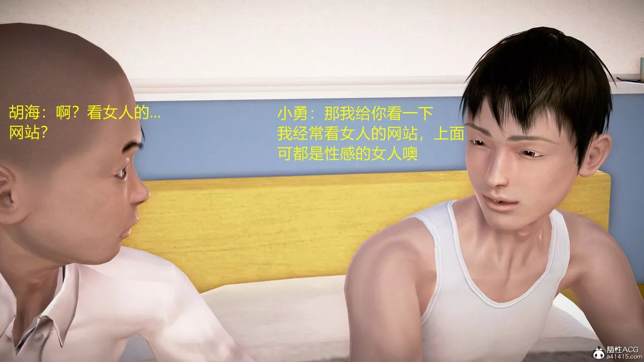 [3D]小勇的故事-第04话-最终话 - 图片 70