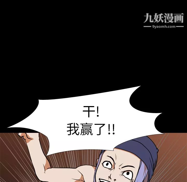 生存遊戲第25話