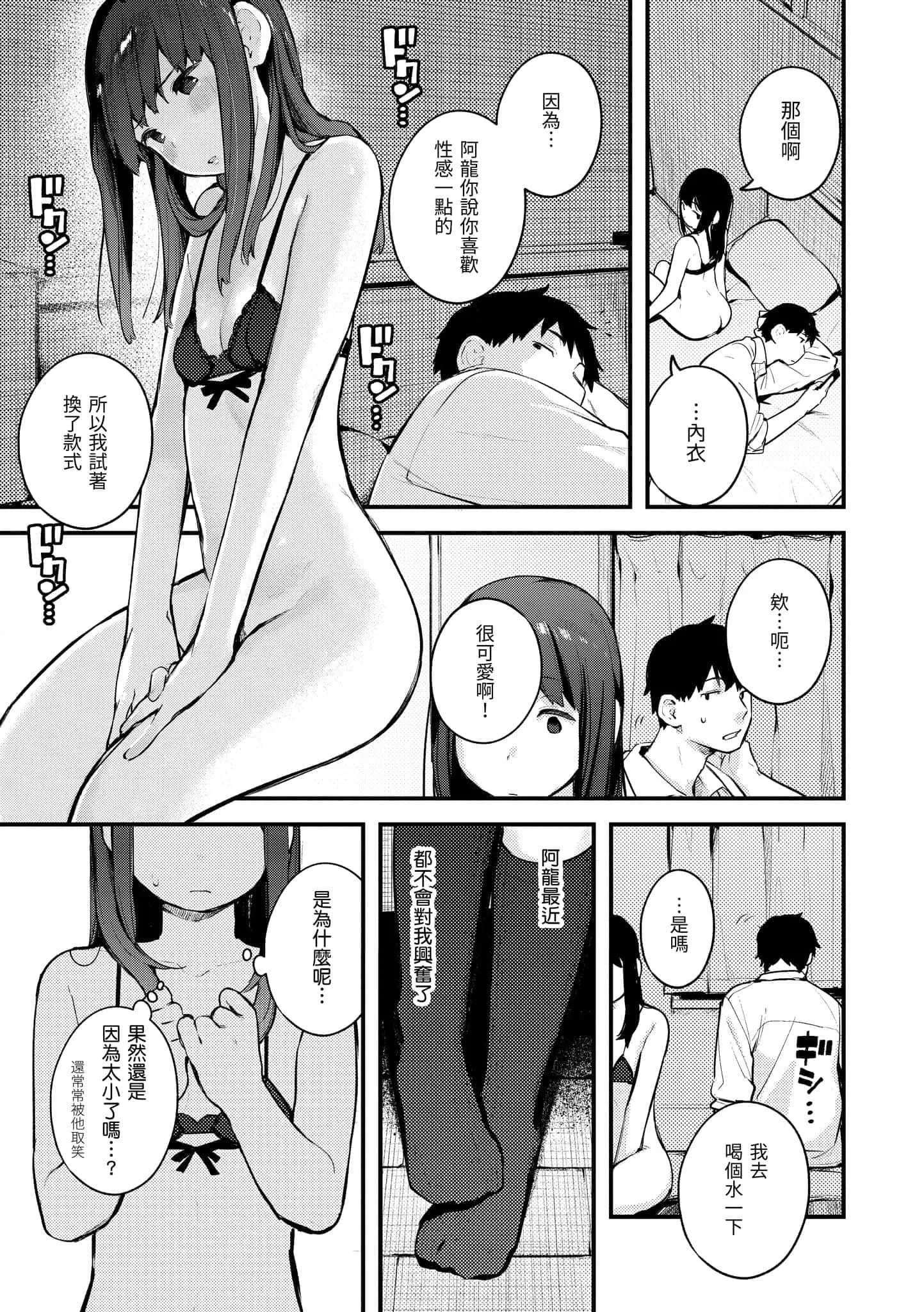 [楝蛙]おもちかえり[中国翻訳][DL版]-[楝蛙]おもちかえり[中国翻訳][DL版] - 图片 45