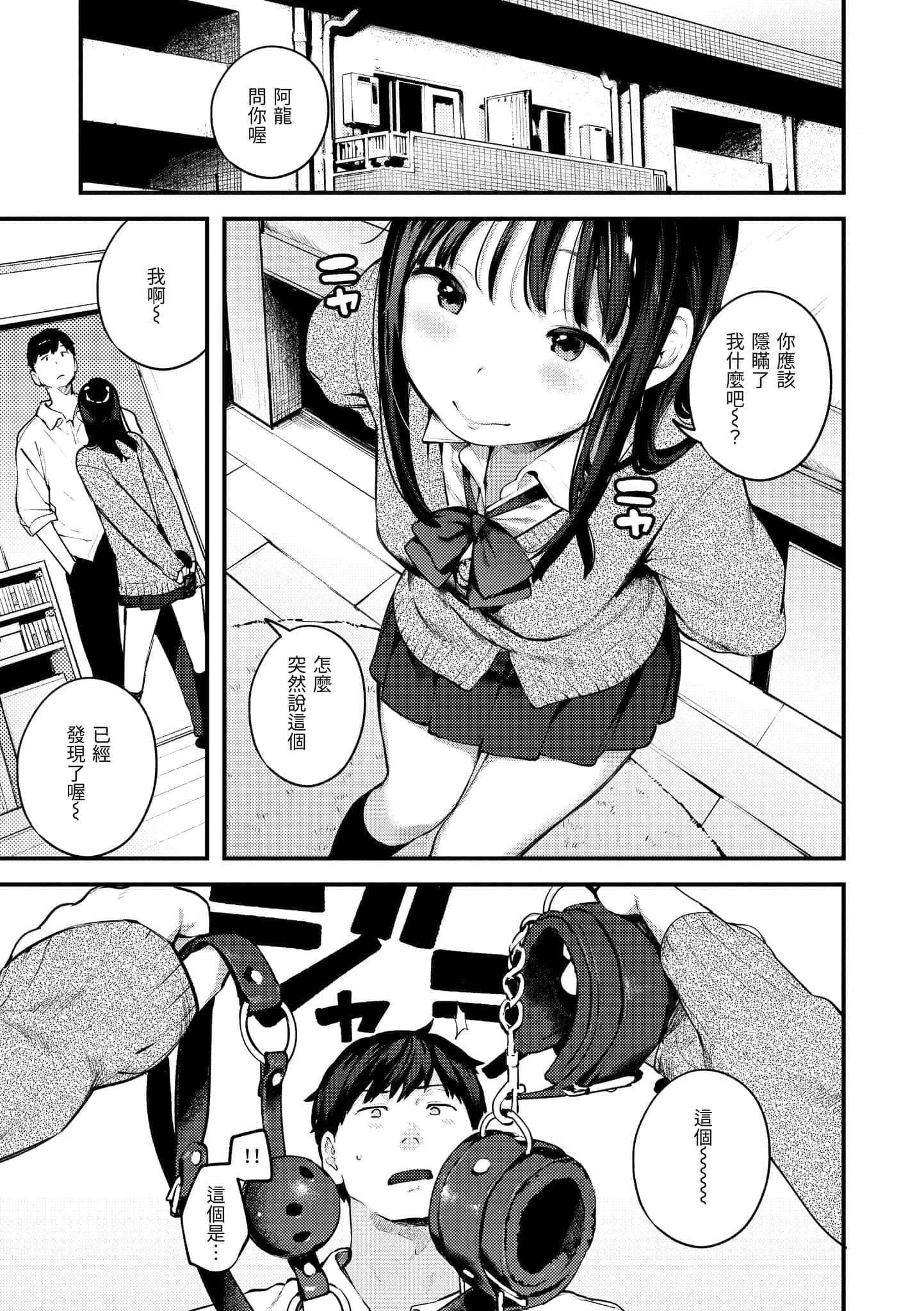 [楝蛙]おもちかえり[中國翻訳][DL版][楝蛙]おもちかえり[中國翻訳][DL版]