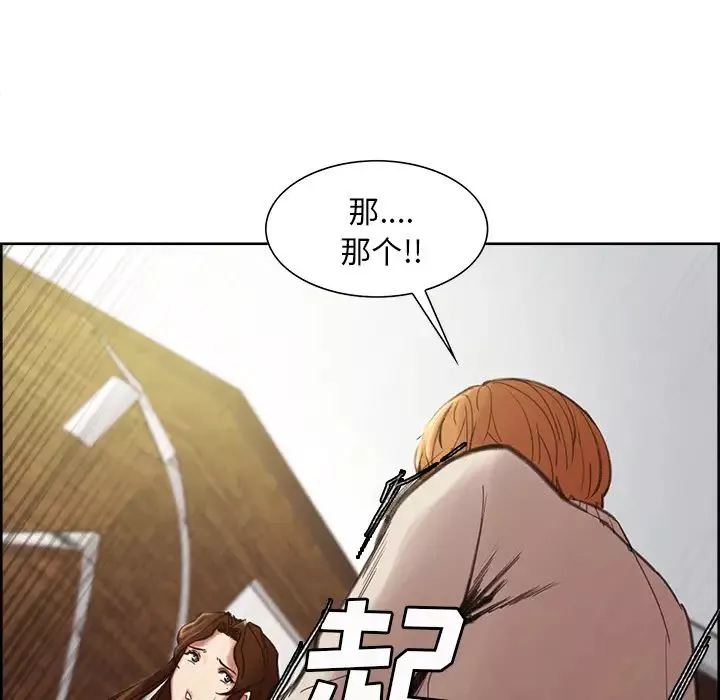 嶽母家的刺激生活第8話