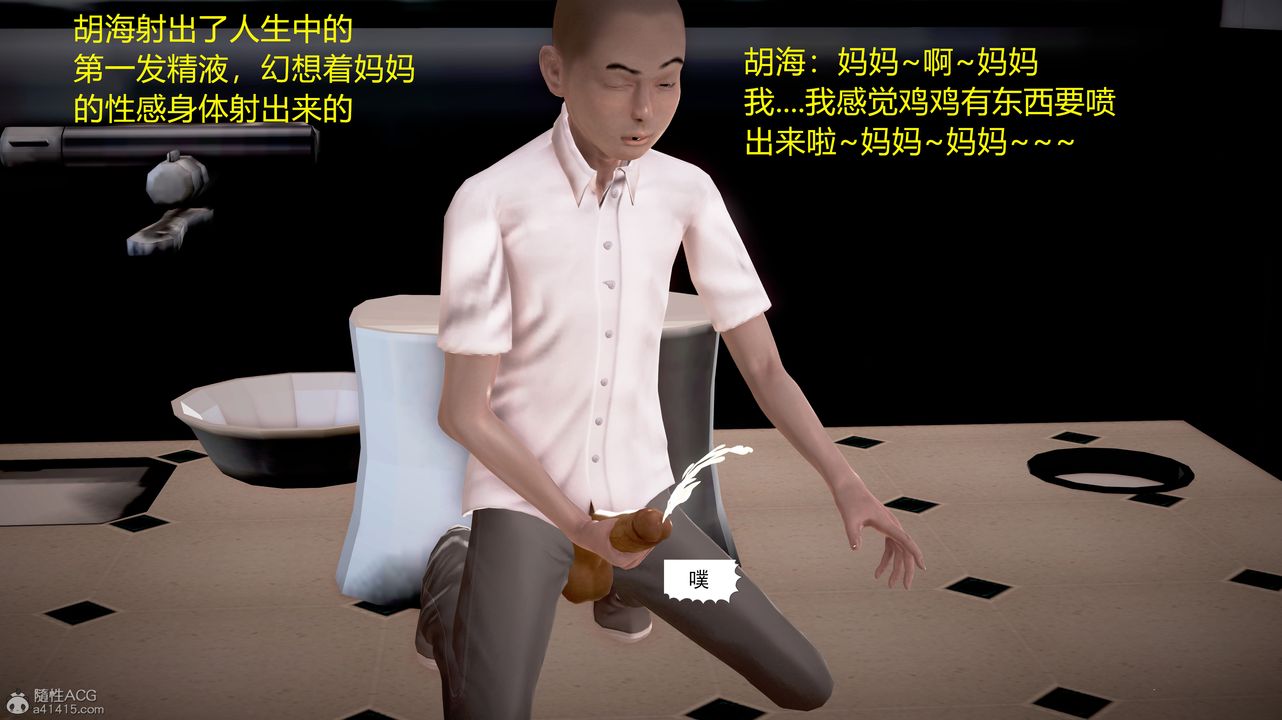 [3D]小勇的故事第04话-最终话