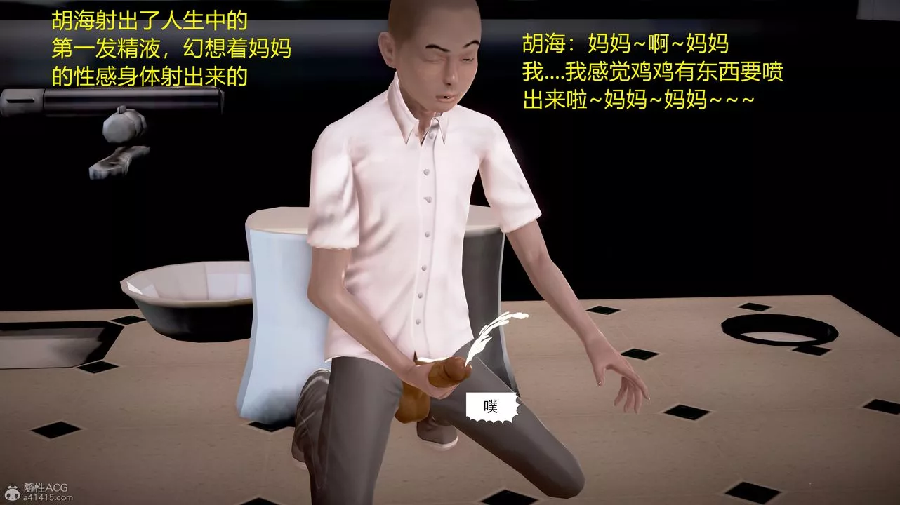 [3D]小勇的故事-第04话-最终话 - 图片 75