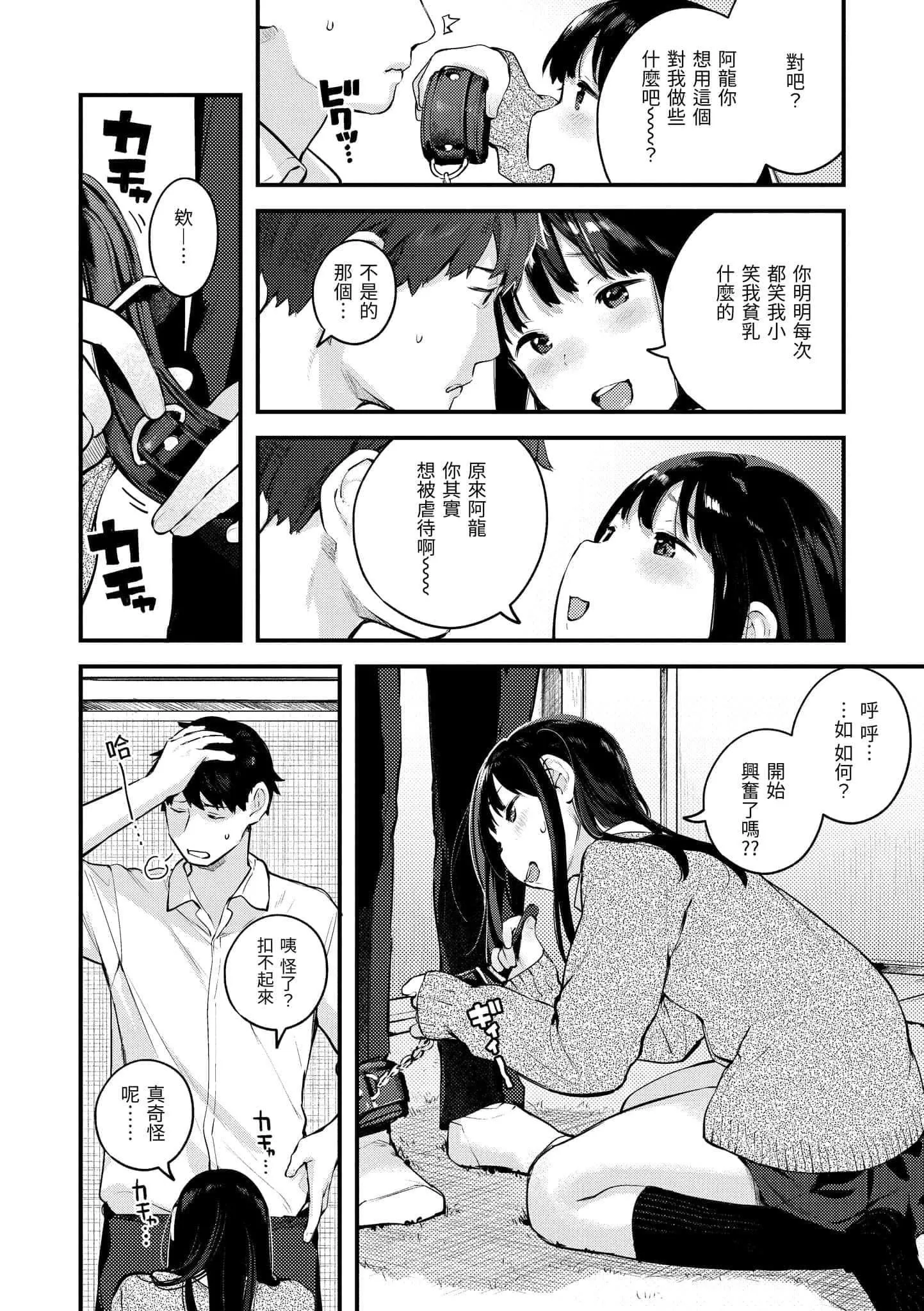 [楝蛙]おもちかえり[中国翻訳][DL版]-[楝蛙]おもちかえり[中国翻訳][DL版] - 图片 48