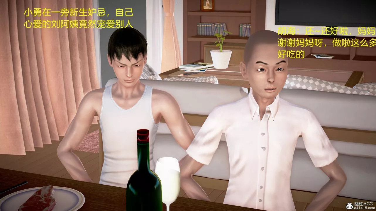 [3D]小勇的故事-第04话-最终话 - 图片 78