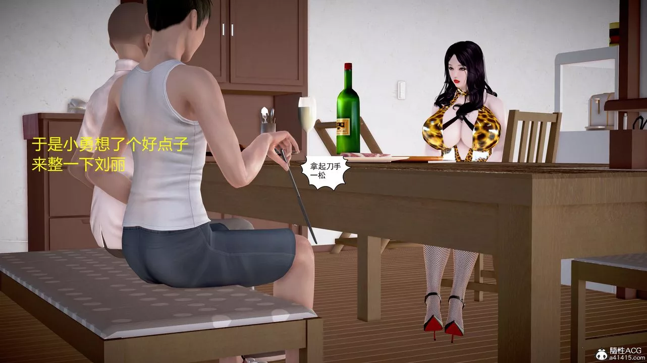 [3D]小勇的故事第04話-最終話
