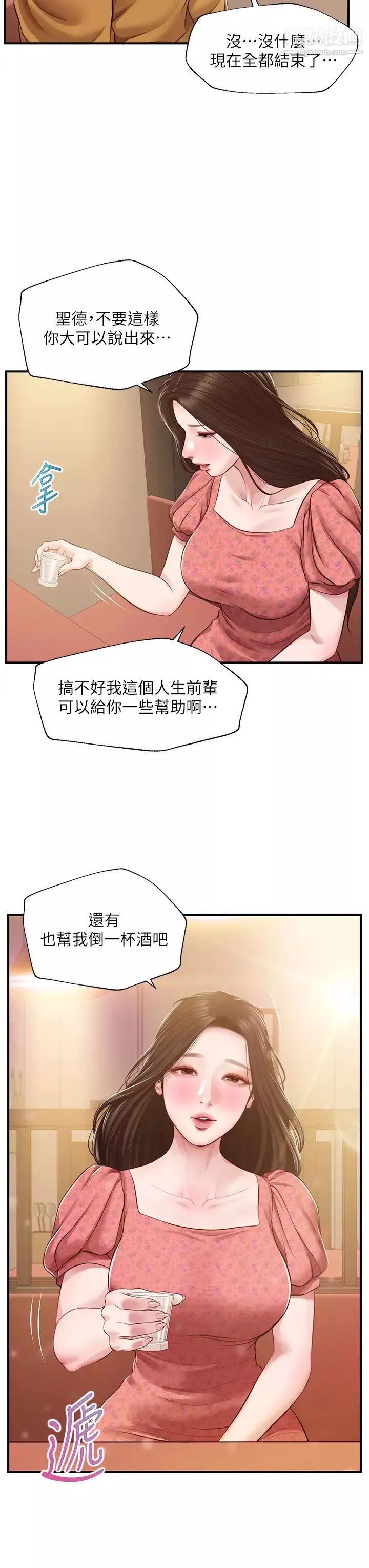 纯情的崩坏-第42话-学姐安慰圣德的方法 - 图片 38