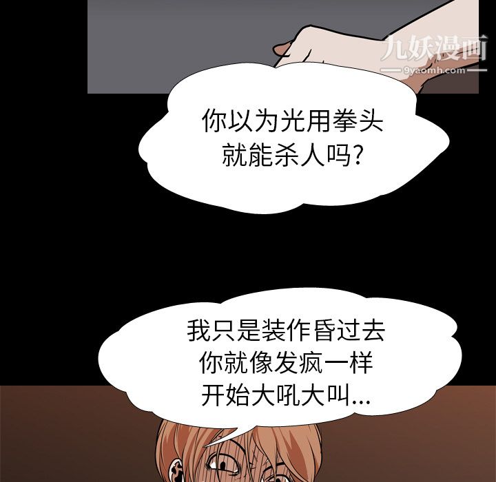 生存游戏第25话