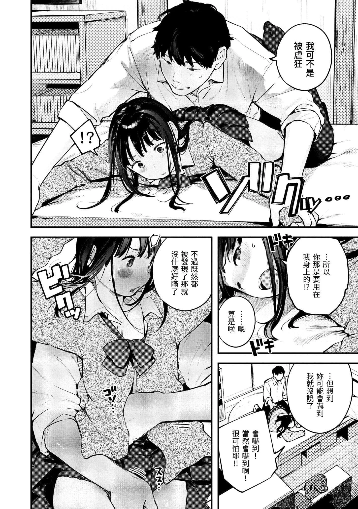 [楝蛙]おもちかえり[中国翻訳][DL版]-[楝蛙]おもちかえり[中国翻訳][DL版] - 图片 50