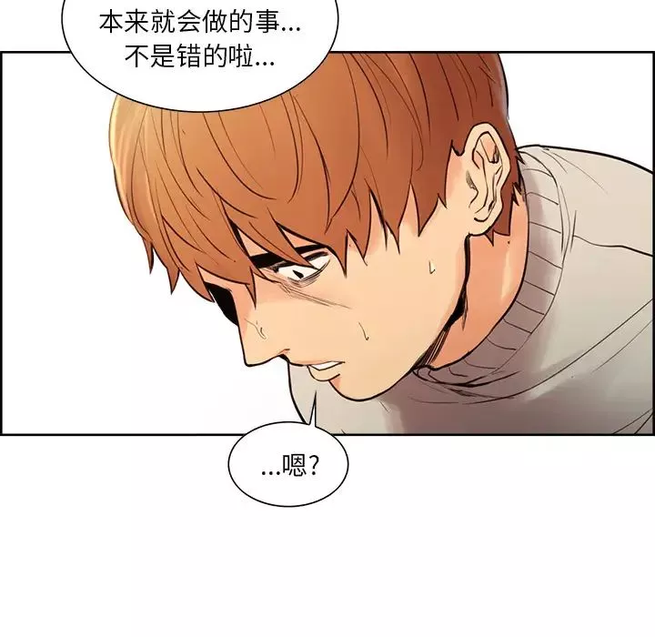 嶽母家的刺激生活第8話