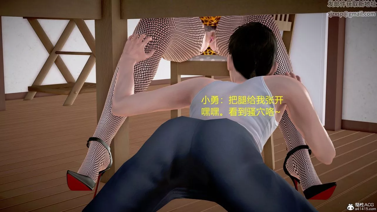 [3D]小勇的故事-第04话-最终话 - 图片 83