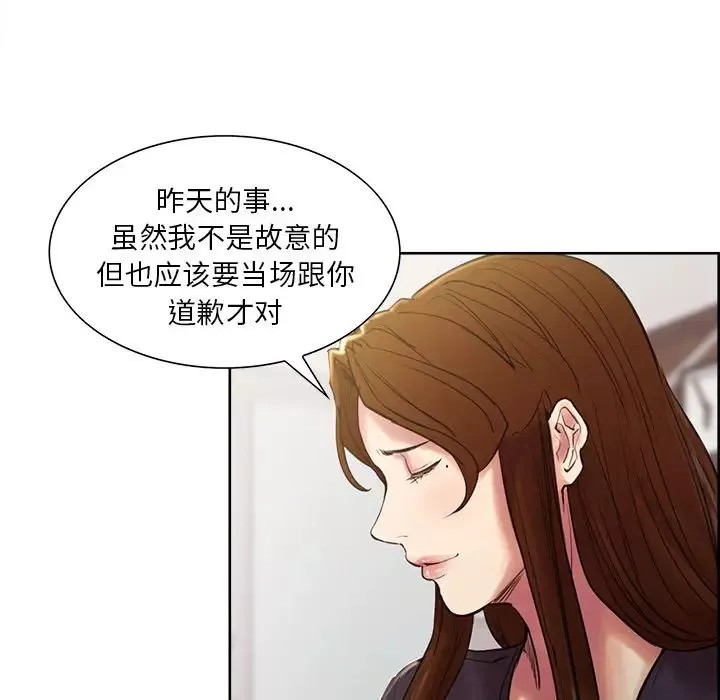 嶽母家的刺激生活第8話