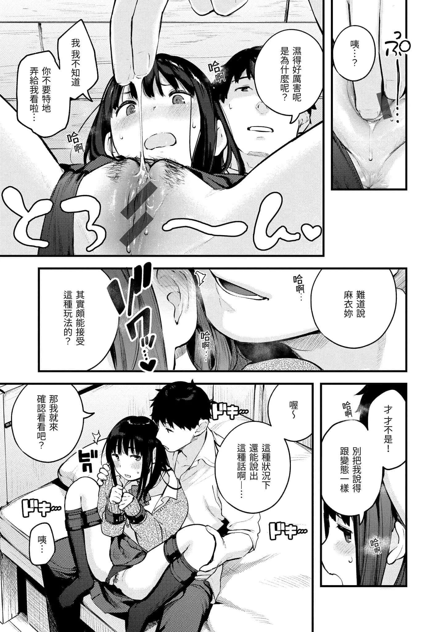 [楝蛙]おもちかえり[中國翻訳][DL版][楝蛙]おもちかえり[中國翻訳][DL版]