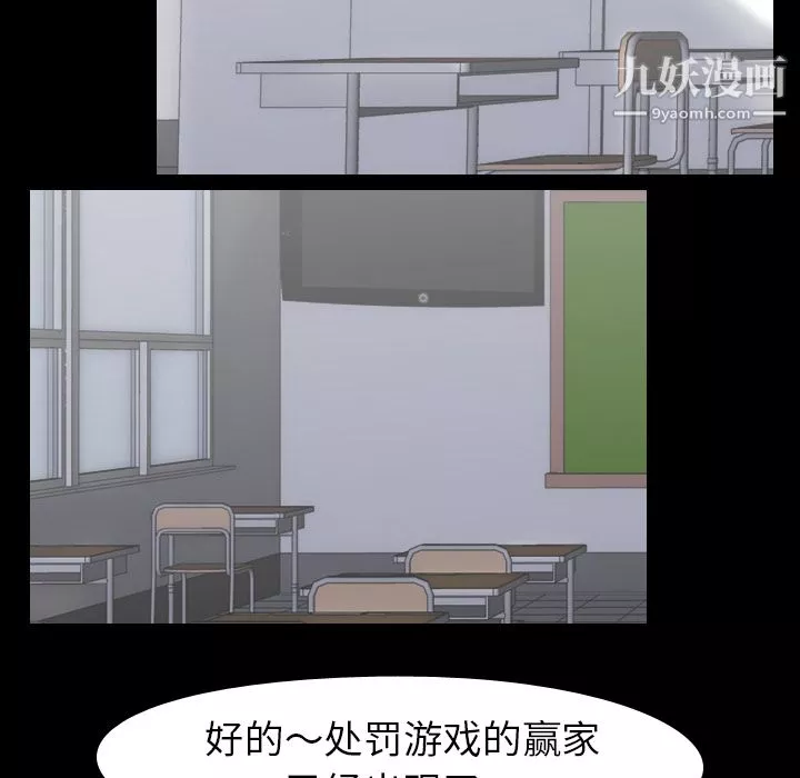 生存游戏-第25话 - 图片 79