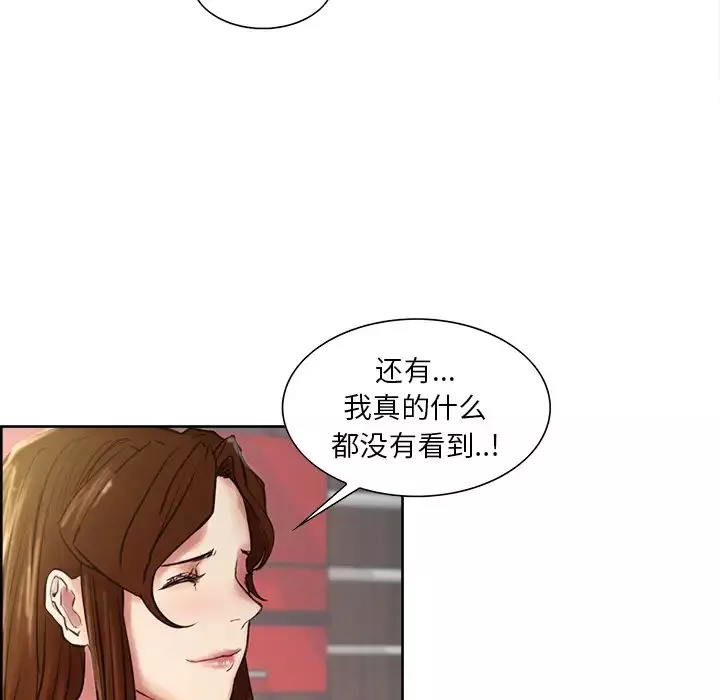 嶽母家的刺激生活第8話