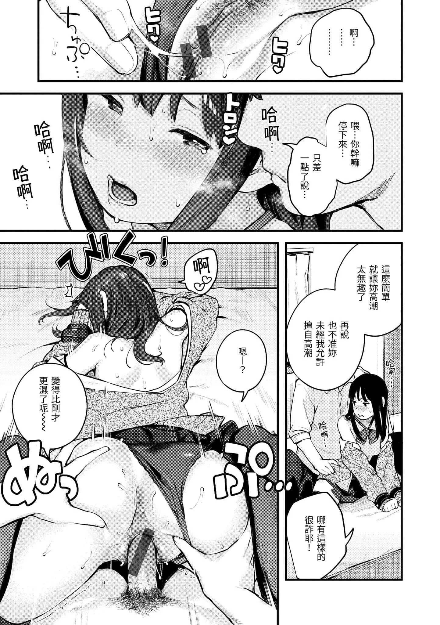 [楝蛙]おもちかえり[中国翻訳][DL版]-[楝蛙]おもちかえり[中国翻訳][DL版] - 图片 55