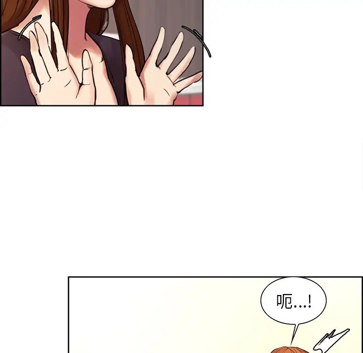 嶽母家的刺激生活第8話