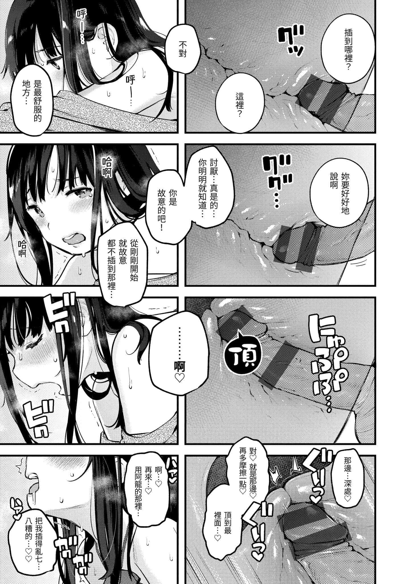 [楝蛙]おもちかえり[中國翻訳][DL版][楝蛙]おもちかえり[中國翻訳][DL版]