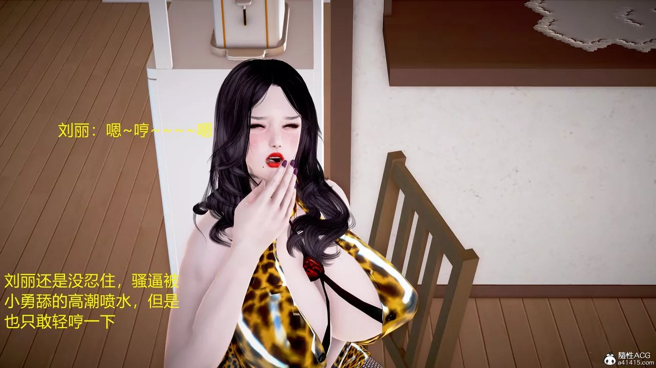 [3D]小勇的故事-第04话-最终话 - 图片 91