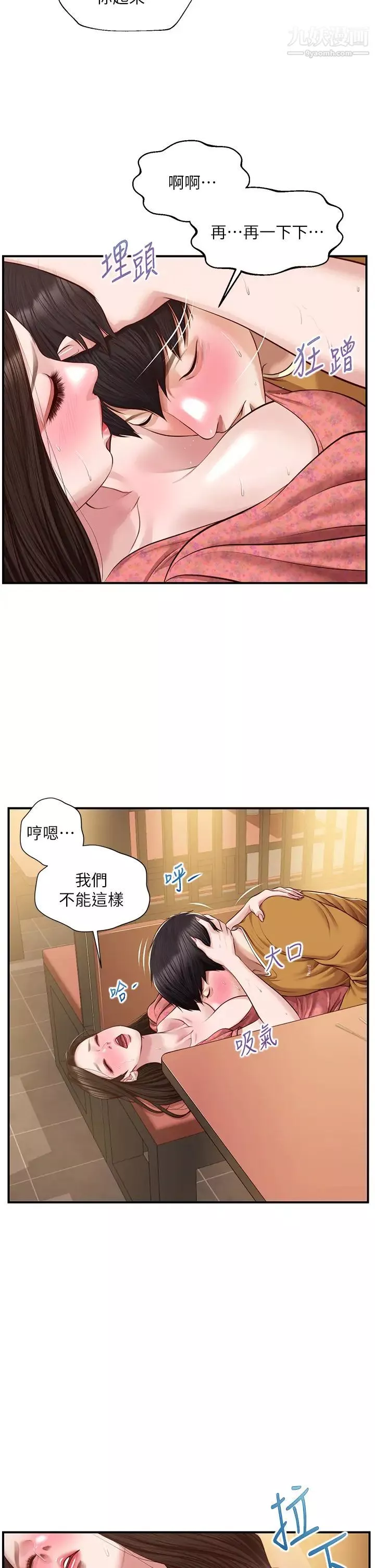 純情的崩壞第43話-重新回憶學姐的滋味