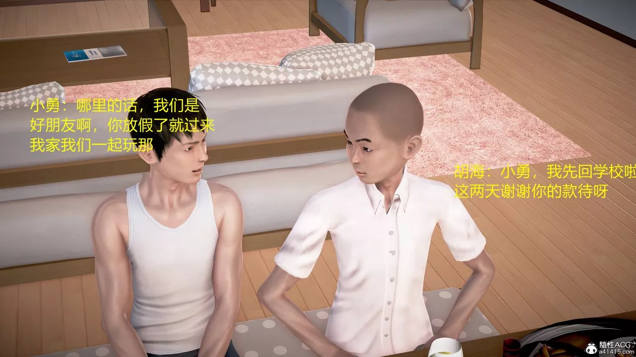 [3D]小勇的故事-第04话-最终话 - 图片 95