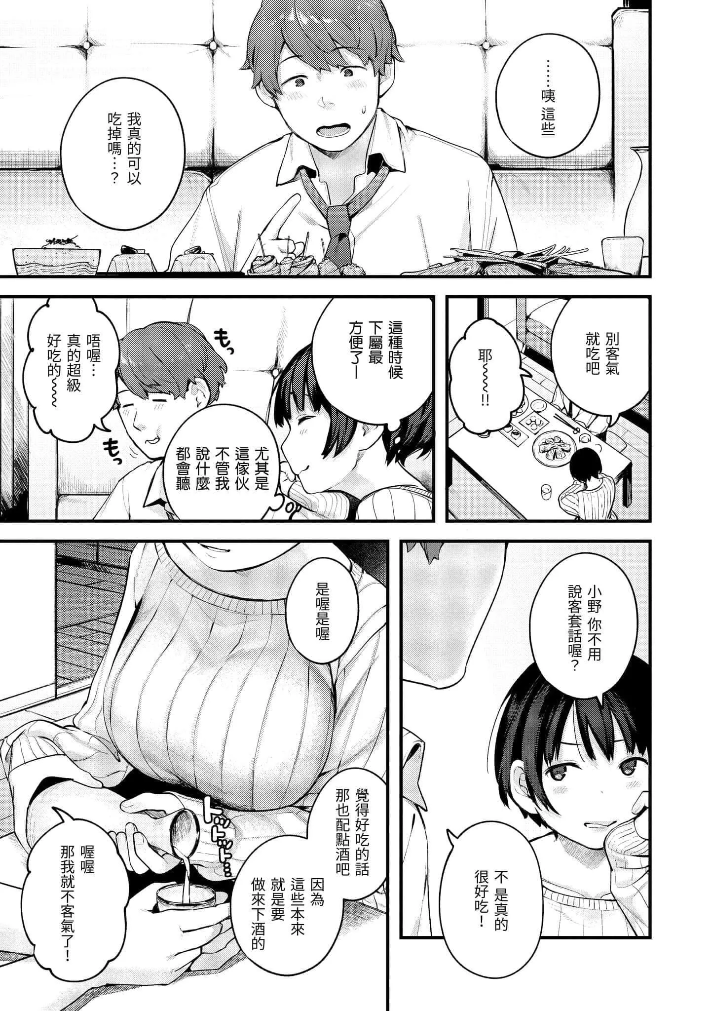 [楝蛙]おもちかえり[中國翻訳][DL版][楝蛙]おもちかえり[中國翻訳][DL版]