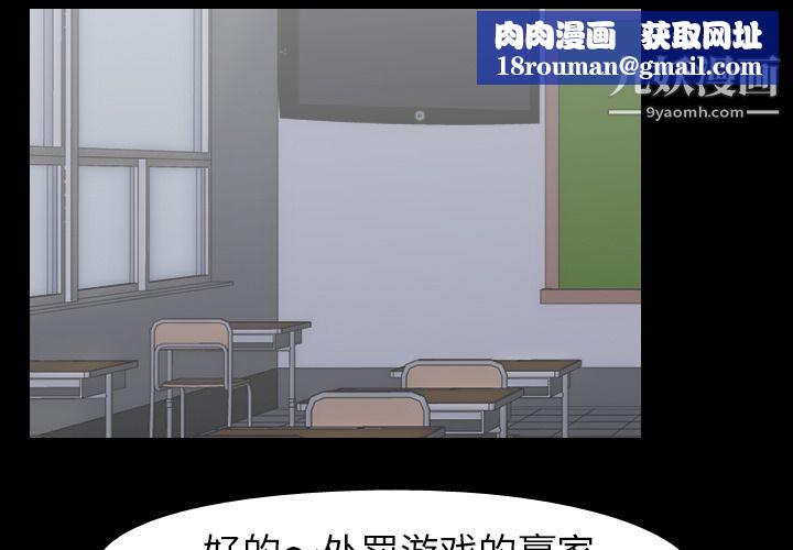 生存游戏第26话