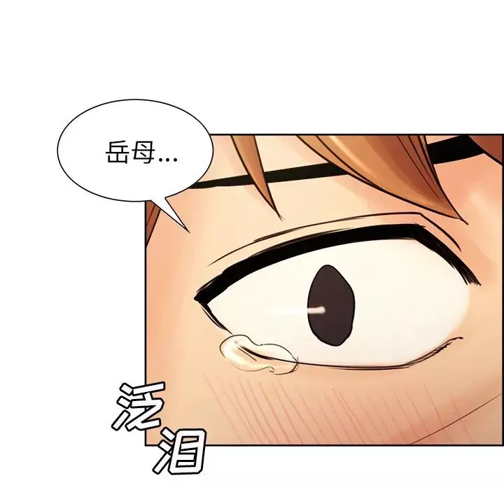 嶽母家的刺激生活第8話