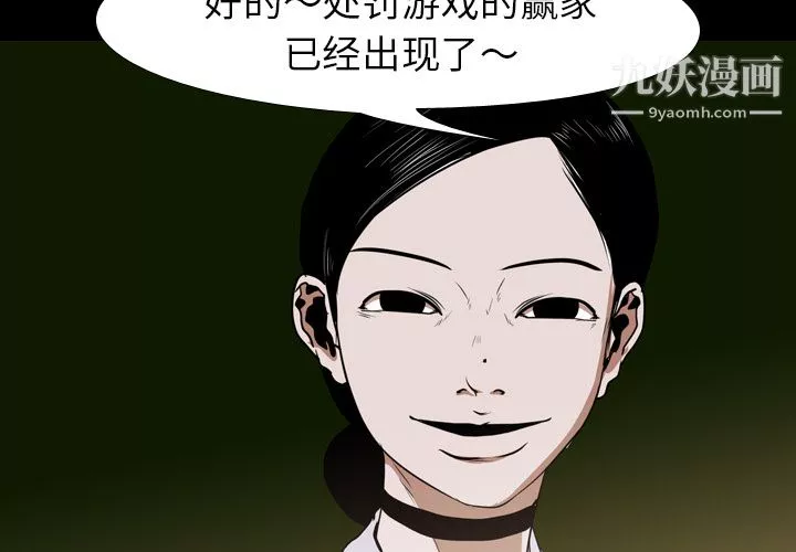 生存遊戲第26話