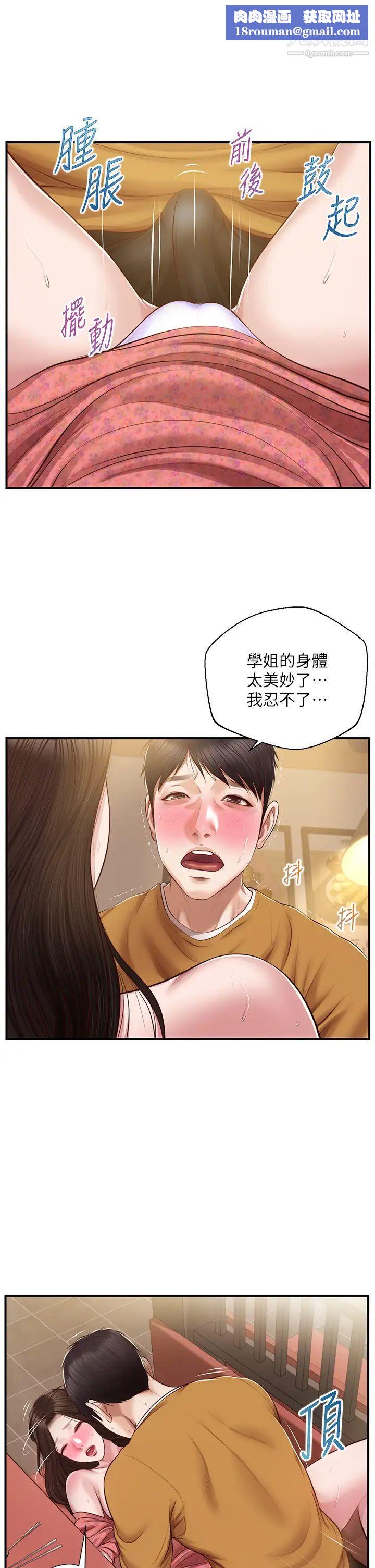 纯情的崩坏第43话-重新回忆学姐的滋味