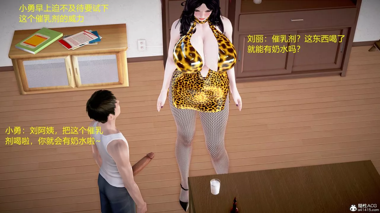 [3D]小勇的故事-第04话-最终话 - 图片 102