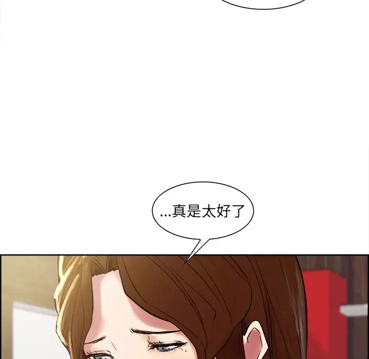 嶽母家的刺激生活第8話