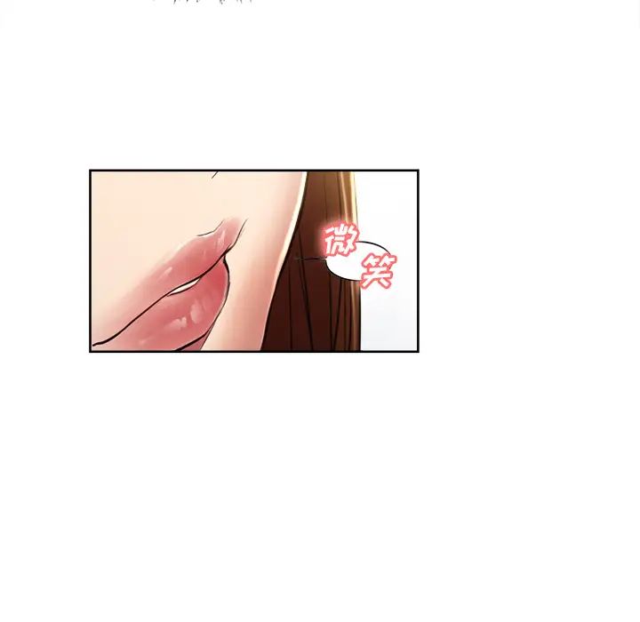 嶽母家的刺激生活第8話