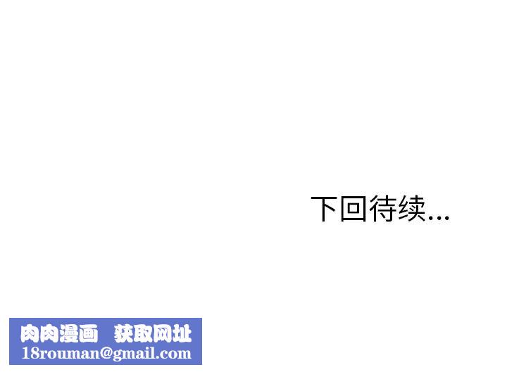 岳母家的刺激生活第8话