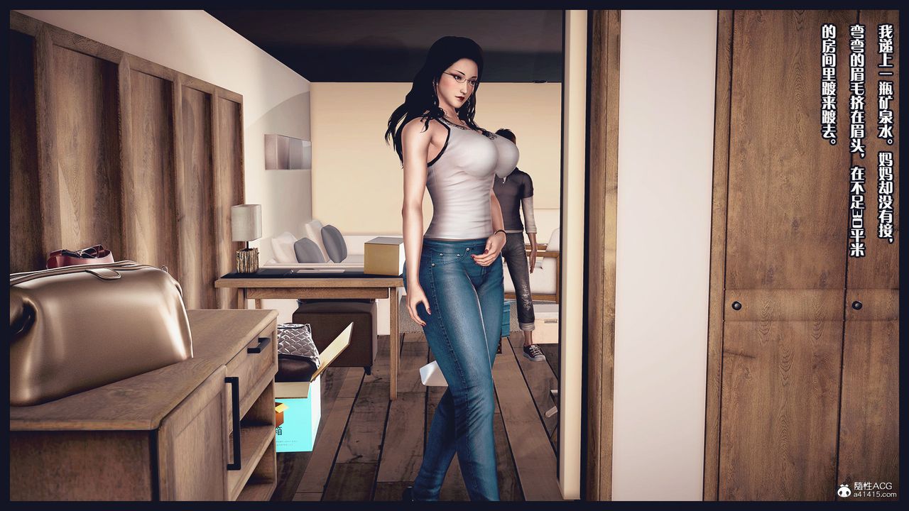 [3D]除去巫山不是云[艷母]第01话