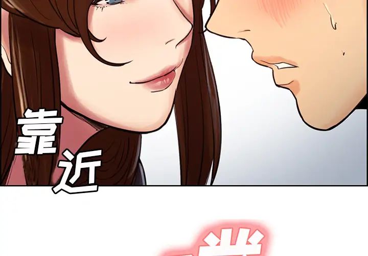 岳母家的刺激生活第9话