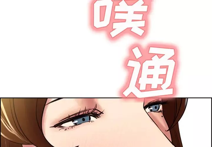 嶽母家的刺激生活第9話