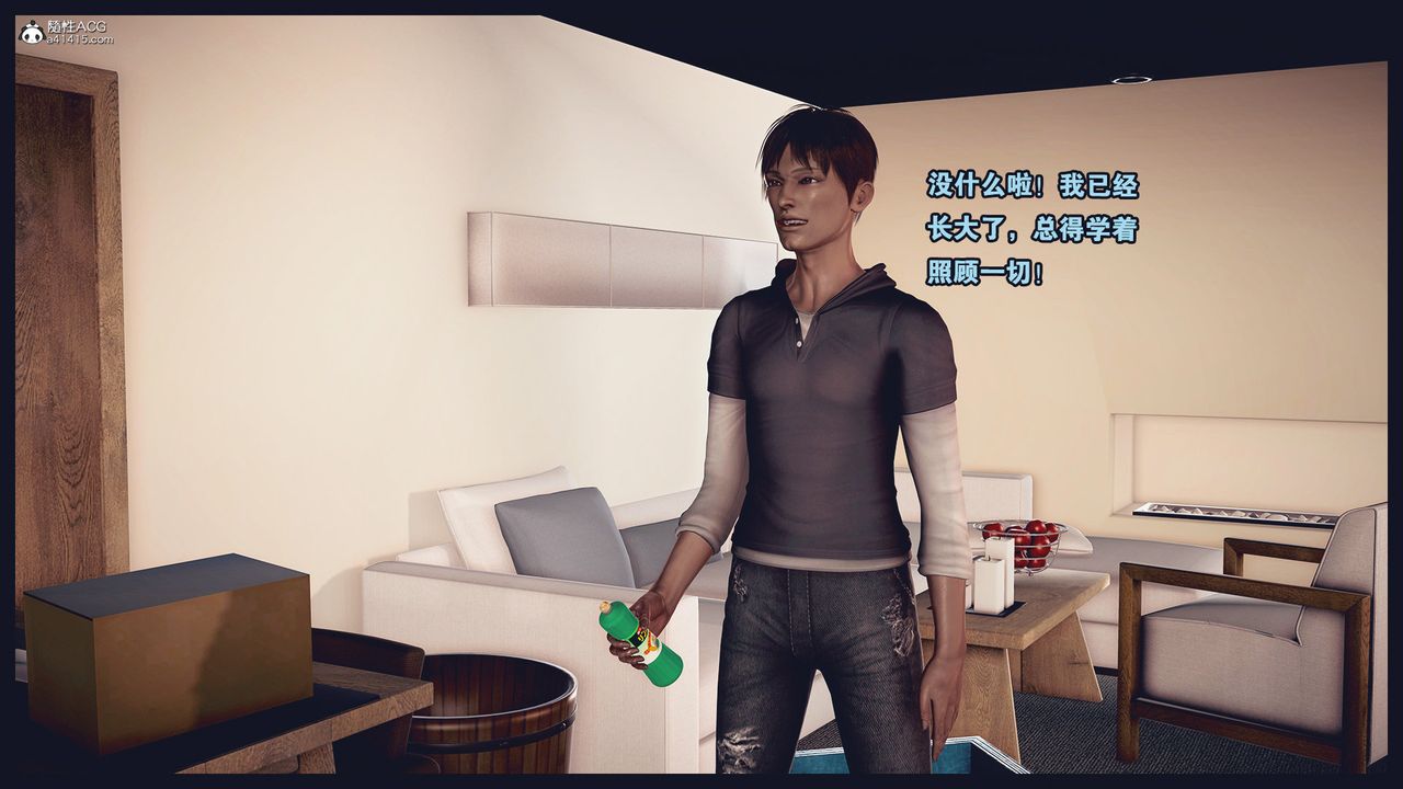 [3D]除去巫山不是云[艷母]第01话