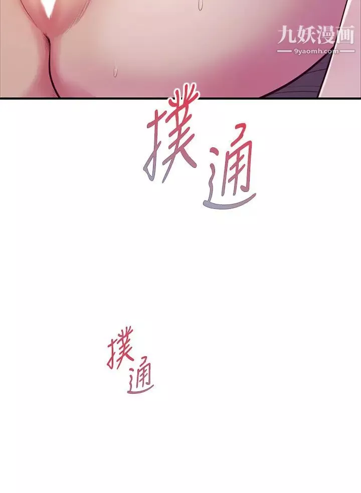 纯情的崩坏-第43话-重新回忆学姐的滋味 - 图片 37
