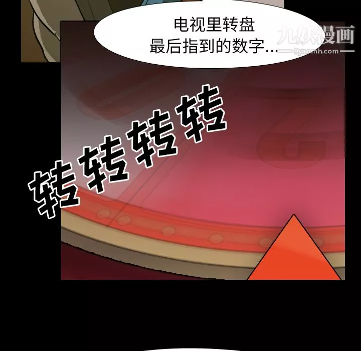 生存游戏-第26话 - 图片 29