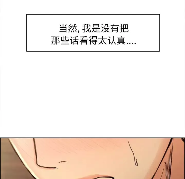 嶽母家的刺激生活第9話